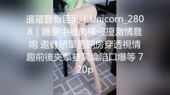 无水印11/1 小姐姐揉着奶子抠着骚逼享受快感刺激表情诱人好骚啊VIP1196