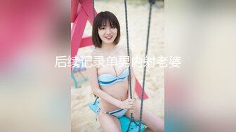 【AI换脸视频】鞠婧祎 情趣黑丝无码直播