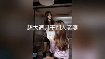 开档绿帽妻3p大屁股坐鸡吧