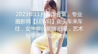 4/29最新 把人老婆献给老板这真爽刺激丰腴肉感啪啪舔吸抽操VIP1196