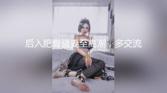 华人网黄刘玥闺蜜「Fanny Ly」「李月如」OF私拍 穿情趣内衣在公共卫生间玩玩具自慰出白浆