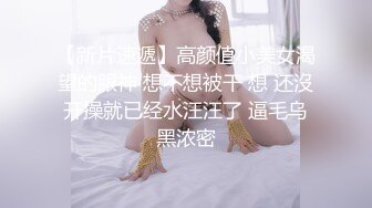 八月最新流出国内厕拍大神潜入商场双镜头偷拍制服看手机美女下面毛多性感非常有撸点