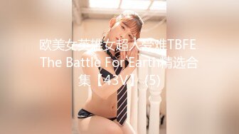 欧美女英雄女超人受难TBFE The Battle For Earth精选合集【43V】 (5)