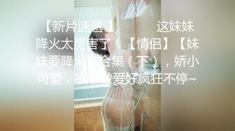 (起點傳媒)(xsj-131)(20230124)八豔淫新 讀萬卷書摸萬次乳-吳文淇.TS