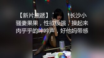 【新片速遞】  两个大肥屁股叠罗汉一对美鲍鱼，童颜巨乳妹子掰穴露出粉红嫩肉