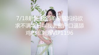 风骚眼镜妹⚡骚骚的高学历高颜值眼镜妹妹喜欢吗哥哥 超级淫荡的眼镜御姐女神 露脸偷情，身材太美了 带好耳机骚死了