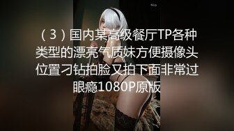 被男友开发调教而成的泰国群P女王「unicorn_2808」OF私拍 性感巨臀空姐制服诱惑