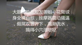 【新片速遞】  广州名妖❤️Ts陈雯雯❤️：被土豪Boss 爸爸约，酒店穿上黑丝伺候土豪屌，夹得好爽，爽的喷射妖液！