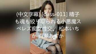 【新速片遞】  华裔推特小网红【小水水】OF高价VIP视频集P4，天然美乳，丝袜美腿蜜臀，骚又楚楚可怜的样！每一次被操都要喷水，超骚