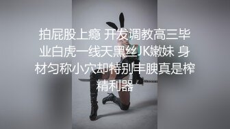 ✿清新纯欲少女✿校服比情趣内衣更有乐趣！00的学生真大胆 人家这么大就可以做爱了，站式后入爆插00后学妹…