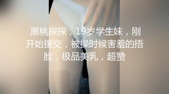  嫂子穿开档肉丝丁字裤偷情 衣服不脱翘美臀全程猛烈后入