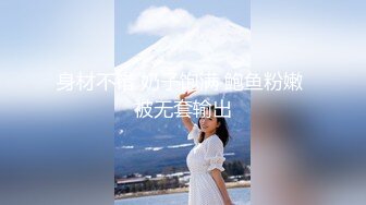 【精品租妻3p】露脸风韵少妇，绿帽老公把老婆租给金主3p录像。