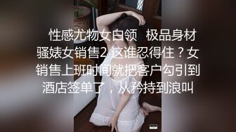 ★☆稀缺资源☆★超顶级NTR绿帽人妻，白皙大奶少妇【JC夫妇】订阅私拍，诚邀各界实力单男3P多P舔屁眼啪啪，刷锅狠人 (8)