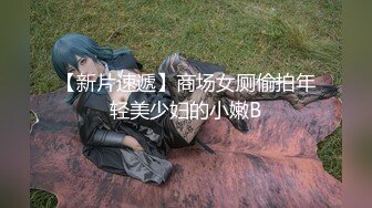 台湾淫欲小女奴「小黑心」OF日常淫乱私拍 情欲骚女口活一绝最懂取悦自己双穴3P多人淫乱 (1)