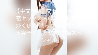 【新速片遞】   【最新封神❤️极品性爱】⚡灌醉美女邻居⚡新作-&gt;女邻居穿上情趣内衣太有魅力了 简直比妓女还要风骚 高清720P原档 