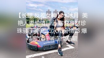 新人！清纯校花被干了【淘气熊熊】懵懂可爱青春无敌，小仙女的少女气息无人能挡，被男友各种姿势暴插，好爽好美 (4)