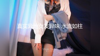 STP34285 梅西恩 【全裸入鏡首次道具上場 】強迫後庭侵入 開發美巨乳素人 素人の肛門開發 磾姐烯