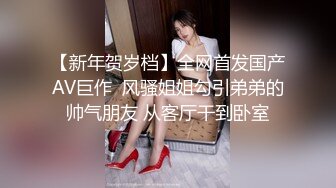 ⚫️⚫️高能预警！雌雄难辨极品身材颜值巅峰真假姐妹花T娘【阿丽莎】同闺蜜啪啪无套内射