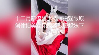 斯文眼镜哥和大波女友开房啪啪玩的招式还不少普通话对白