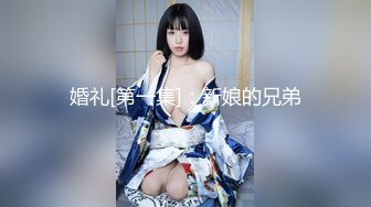 麻豆传媒女神乱爱MSD-071《少爷的乖女仆》无套操干湿润骚穴 清新女神袁子仪