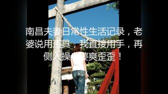  模特写真拍摄丶探花高价约气质模特，大奶极品肥穴，掰开特写高清拍摄，摆弄各种姿势