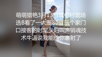 高颜值极品性感美女秘书为了升职加薪不惜酒店被公司领导潜规则，，干到喷水了又从后面继续操