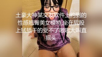 泄密流出坑闺蜜系列女室友偷拍玩抖音的研究生学姐洗澡