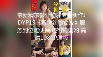 【换妻极品探花】妮子女神展示粉丝福利视频，讲解个人换妻性爱体会，忍不住自慰粉穴