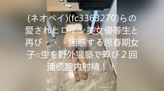 【人气美少女】萝莉小奈 王者荣耀Cos调教瑶妹 大肉棒塞满超粉小穴 极致抽插 榨精射满软嫩美乳