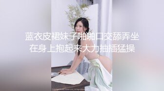 【新片速遞】双马尾露脸黑丝情趣小妖精激情大秀直播，各种骚浪动作诱惑狼友勾搭床上的小哥哥，口交大鸡巴让小哥后入干射[3.08G/MP4/04:34:24]