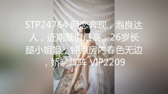 STP26039 兔子先生TZ-055《秘密女搜查官》拘束拷问淫乱中出