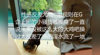 【大奶嫩妹】極品身材嫩妹女友【一只小嚶嚶】第二彈 清純的外表下隱藏著一顆騷動的心～28V原版 (9)