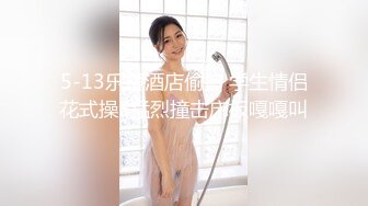 【重磅绝版福利】重金与高颜值嫩模〖西欣女神〗一对一大尺度微信视频流出 极品身材 美乳黑丝 玩穴呻吟