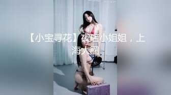 【11月无水印新品①】，留学生露脸反差婊【lucymochi】给白人黑人当狗肏，双通调教道具女同啪啪，女优的潜质 (2)