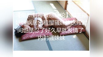 【新片速遞】   ✨✨✨♈核弹！极品骚娘们~20小时~【冷艳小妈】道具自慰~骚的很✨✨✨-~西装黑丝，知性丽人，赞