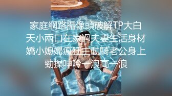 抓奸集锦-特精甄选第一现场街头扭打吃瓜围观 赤裸裸床上被逮还有被割屌的 各色良家女神狼狈瞬间 (83)