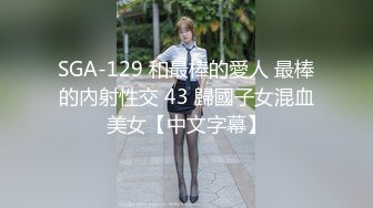 自录无水~顶级御姐~P1【芝士奶盖】模特欲女~长腿丝袜高跟~揉穴爆菊~疯狂摄取你阳气【18V】 (11)