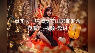 果冻传媒-被拐卖的外国美女 找到爱情是幸福 结果是圈套 超女神吉娜