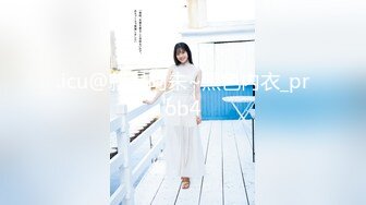 【高端资源】花椒在播大美女萌仙定制福利