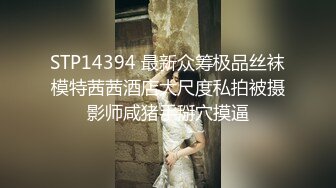 《魔手外购极品CP》地铁女公厕全景偸拍上下班高峰络绎不绝的年轻小姐姐方便 亮点多多~有几个妹子内裤真的骚气 (8)