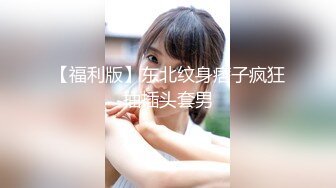 夫妻带着女儿与外人4P 上演真实家庭乱伦