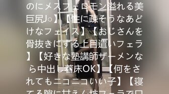 最新爆顶炸弹，露脸才是王道！万人求购OF新时代网黄反差纯母狗【A罩杯宝贝】私拍，调教群P双飞露出口爆内射无尿点 (9)