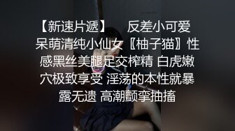 网红脸妹子夜晚驾车和炮友户外车震，搞完回家再来一炮