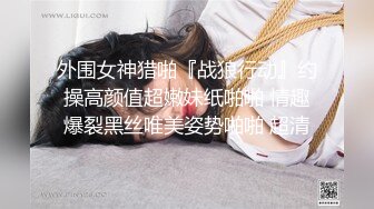 首发嘉兴房地产女主播售楼处小姐姐勾引男同事户外啪啪