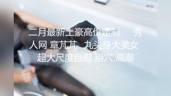 《淫妻控✿福利》微博极品F罩杯巨乳韵味人妻【又一个西西】299门槛私拍视图，白皙性感大长腿啪啪销魂淫叫