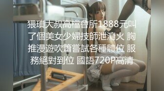  奶茶店女厕两个互相打闹绝色小美女 手不停拍着圆臀肥穴不让嘘嘘