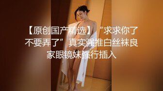 [2DF2]国企上班的90后年轻小夫妻同城约啪单男酒店一起淫乱3p,美女身材妖艳性感,被单男接连爆插,受不了嗷嗷大叫! - soav_evMerge [BT种子]