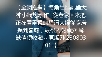 2021八月最新流出破解摄像头偷拍家族工厂弟嫂财务室偷情6号两人吵架嫂子伤心的哭了不让他干对白清晰