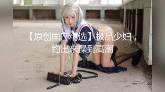 白白又嫩嫩的无毛美少妇