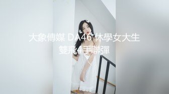 高颜值女神樱桃奈奈子在家道具自慰爆插一双大眼很是迷人D乳十分诱惑